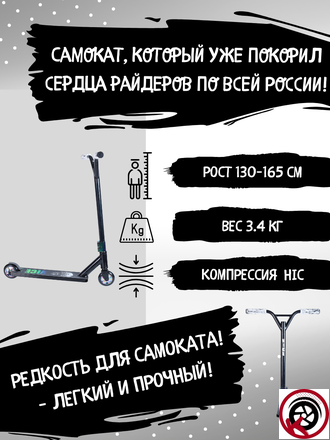 Самокат Трюковой ATEOX VICE NEW 2023 Черный Нео