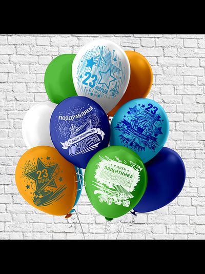 Гелиевый шар с 23 февраля