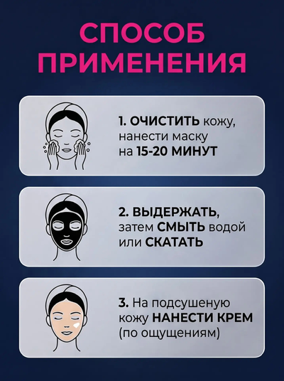 Гелевая маска для век и лица Аква Шайн, 50 мл.