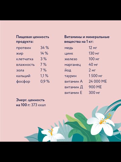 Florida сухой корм для стерилизованных кошек с ягненком и грушей 0,8 кг