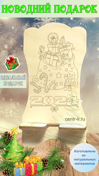 Подставка для телефона символом года (20230688) (копия)