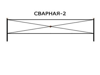 Сварная 2