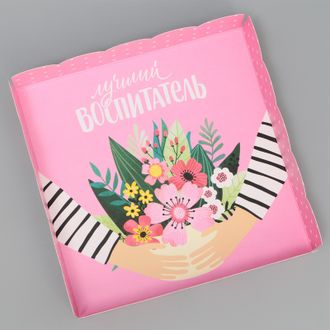 Коробка для кондитерских изделий  «Лучший воспитатель», 15 × 15 × 3 см