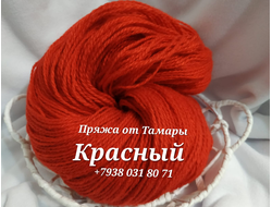 Акрил двухслойный. Цвет: Красный. Вес 1 кг