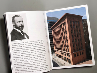 Дизайн XX века: американская школа