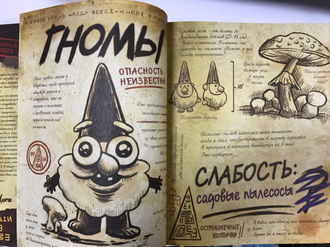 Дневник Гравити Фолз №3 официальный (Дисней) (с объемной ладонью и уголками)