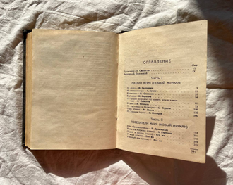 Рыбный Мурман. Сборник рассказов и очерков мурманских моряков