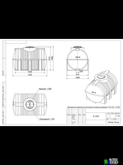 Горизонтальная емкость G 1000 литров