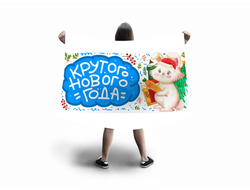 Флаг большой год Кролика №59