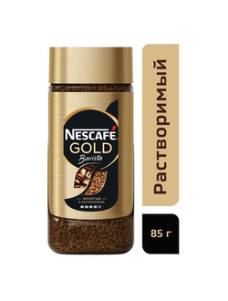 Кофе растворимый Nescafe Gold Barista Style 85 г