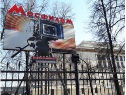 МОСКВА "Волшебный мир кино: Москва + Мосфильм"