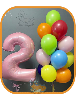 Цифра и 15 шариков.  Цвет шариков можно изменить по желанию.
