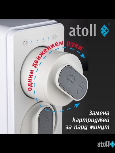 Прямоточная система обратного осмоса atoll Twist M