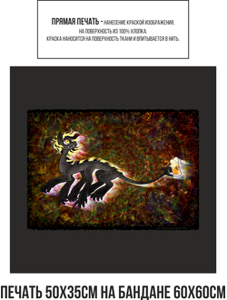 Бандана с печатью А2