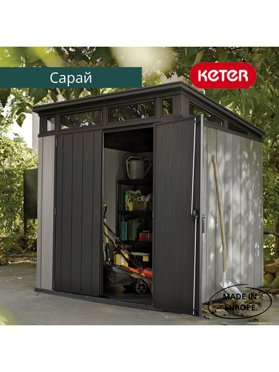 Сарай "Артисан 7х7" (размеры 216 х 216 см)