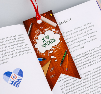 Набор закладок-флажков (3 шт.) "Самый умный"