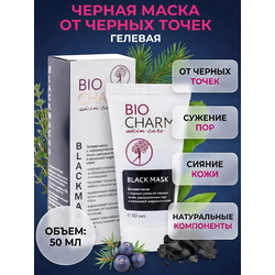 гелевая угольная маска