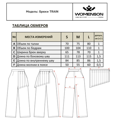 Брюки Train Черный