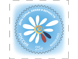 Почтовая марка для почтовой открытки для посткроссинга: День семьи, любви и верности