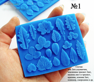 "Мини листики" силиконовый молд (вайнер)