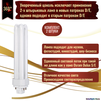 Osram Dulux D/E 13w 830 G24q-1
