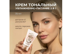 БЕЛИТА CLASSIC крем Тональный  увлажнение+питание 2в1 30мл