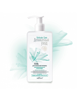 Белита Деликатный уход Гель для интимной гигиены во время Беременности и после родов 255мл