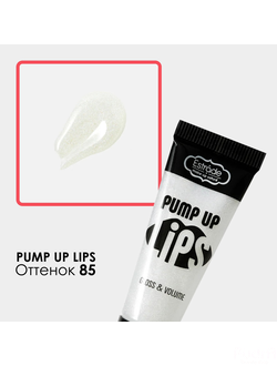 Estrade Блеск для губ с плампинг-эффектом PUMP UP LIPS тон 85 прозрачный с блестками