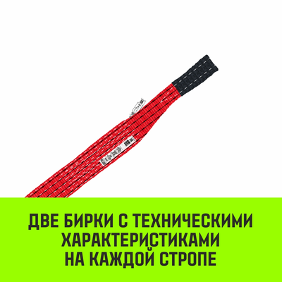 Строп текстильный петлевой СТП HITCH PROFESSIONAL SF7 5т