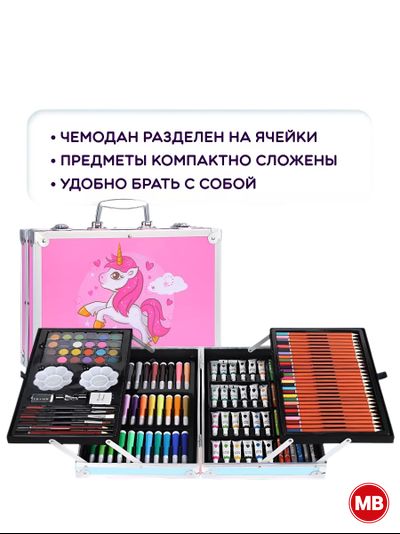 Набор для рисования 147