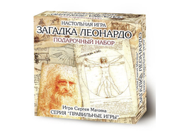 Настольная игра: Загадка Леонардо. Подарочный набор