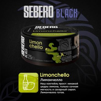 SEBERO BLACK 25 г. - LIMONCHELLO (ЛИМОНЧЕЛЛО)