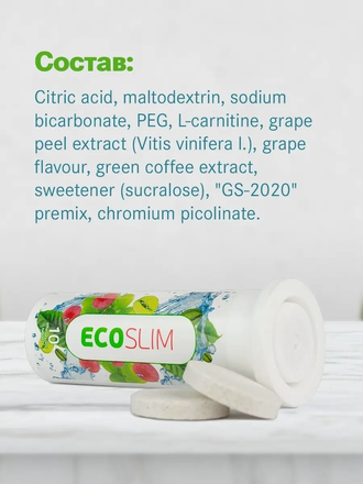 Биологически активная добавка к пище Ecoslim