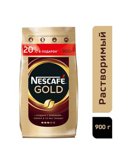 Кофе растворимый Nescafe Gold 900 г