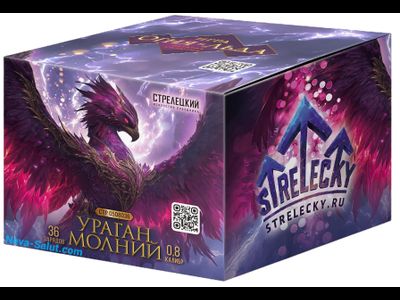 Салют УРАГАН МОЛНИЙ СТР0508036 СТРЕЛЕЦКИЙ