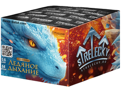 Салют ЛЕДЯНОЕ ДЫХАНИЕ СТР0106064 СТРЕЛЕЦКИЙ