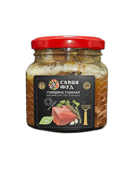 Тушеная говядина САВИЯ ФУД, 265 г