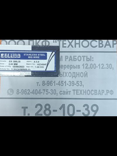 Проволока сварочная по нержавейке ER-308LSi ф 0,6 ( по 1кг)