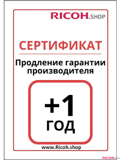 Продление стандартной гарантии на 1год для MP 3555SP