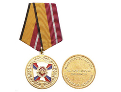 Медаль  "За воинскую доблесть 1-ой степени"