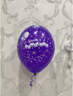 С Днём Рождения (шары и конфетти)