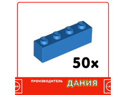 Brick 1 x 4, Blue (30100) / 50 шт.