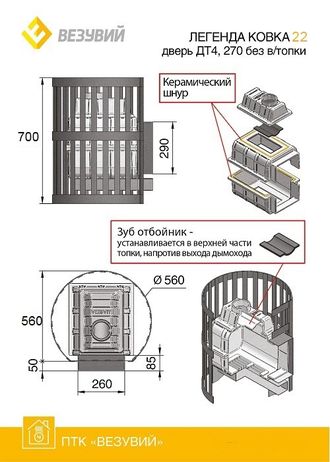 Купить чугунную печь для бани Везувий Легенда Стандарт 22 (ДТ-4) Б/В в Казани