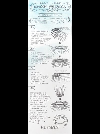 Трессы прямые длина 100см высота 25 см цвет №613