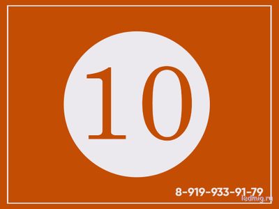 ТАРИФ 10 настроек с выездом