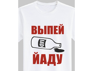 Недорогие Футболки Заказ Надписями