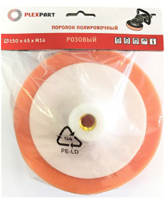 Полировочный поролон PLEXPART 150х45хМ14 розовый