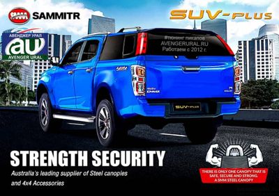 Металлический кунг Sammitr SUV Plus V4 на Isuzu D-max RG c 2021 г.в. эксклюзивно в АвенджерУрал!