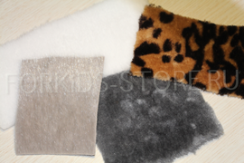 Мех искусственный:
белый (под мутон)
светло-серый короткий
темно-серый (под мутон)
коричнево-серный леопард (под мутон)