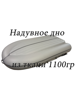 Дно из ткани 1100